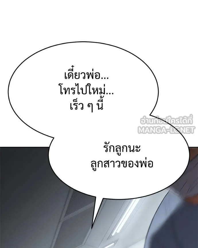 Baek XX ตอนที่ 121 รูปที่ 66