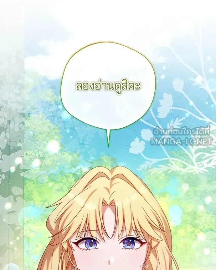ถ้าเป็นนางร้าย ตอนที่ 14 รูปที่ 21