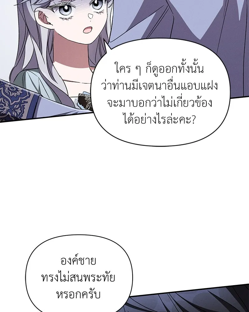 โอ้ ศัตรูที่รัก ตอนที่ 101 รูปที่ 65