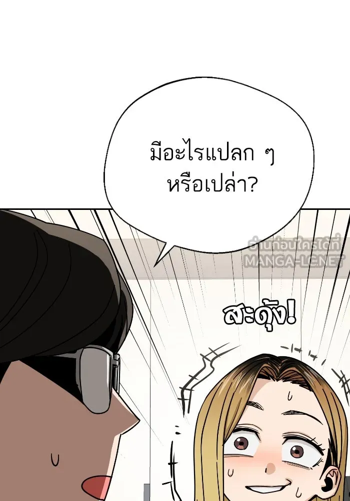 โชคชะตานำพารัก ตอนที่ 46 ไม่ว่าจะเป็นอย่างไหนก็ตาม รูปที่ 15