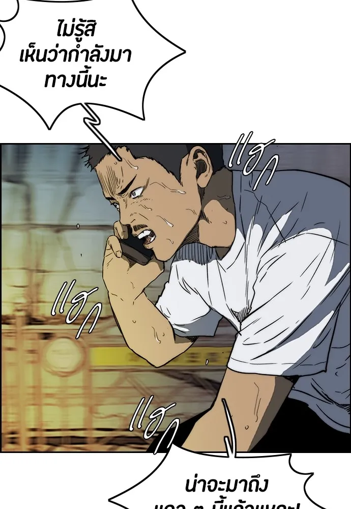ปั่นสู้ฝันbrWind Breaker ตอนที่ 100 รูปที่ 61
