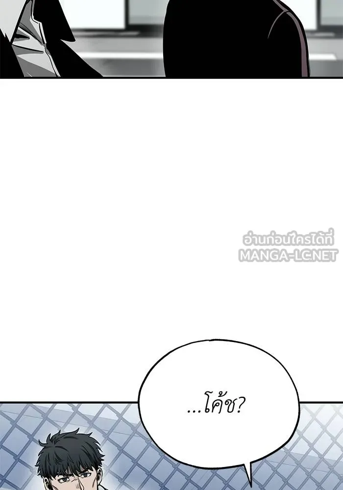 ราชาแห่งอ็อกทากอน ตอนที่ 7 รูปที่ 96