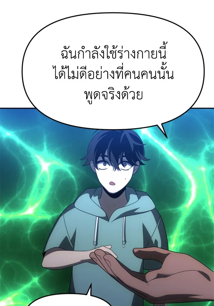 อดีตบอสหอคอย ตอนที่ 52 รูปที่ 179