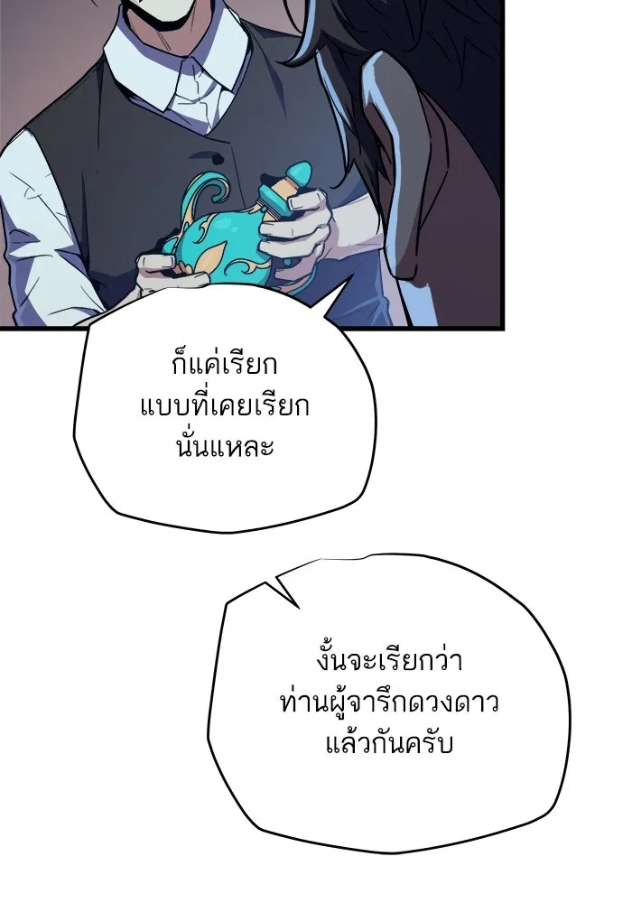 เริ่มเกมพร้อม 13 คุณสมบัติลับ ตอนที่ 23 รูปที่ 125