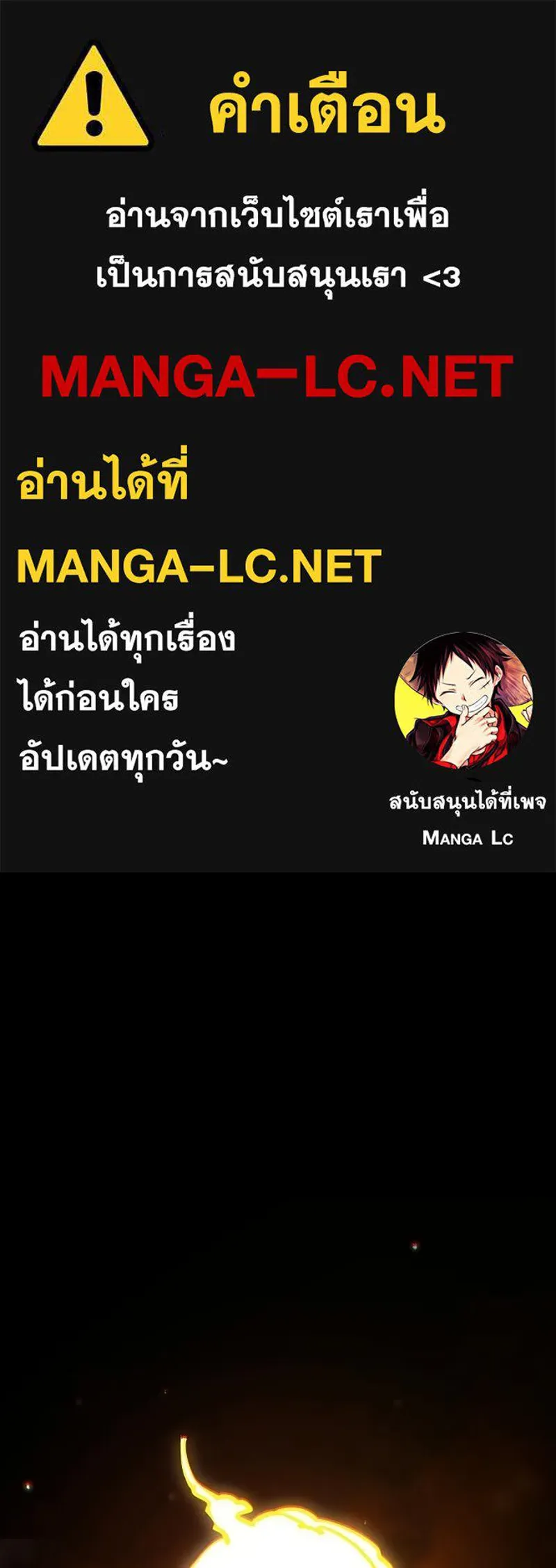 Player ตอนที่ 213 รูปที่ 1