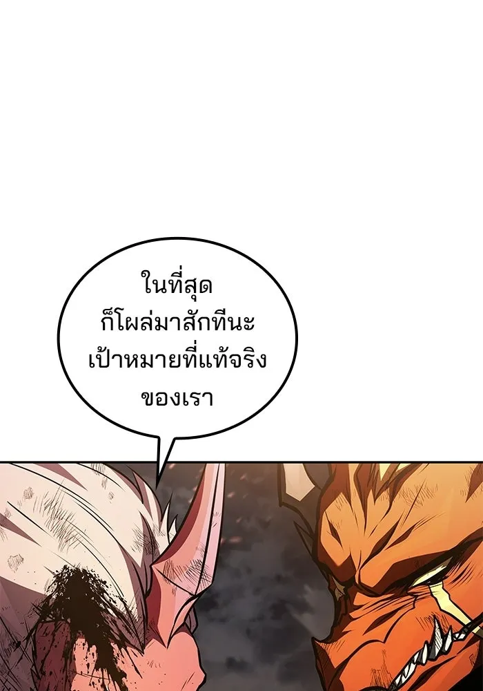 ครัวจอมเวท ตอนที่ 125 รูปที่ 43
