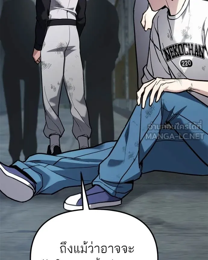 โทษที พื้นที่นี้ ตอนที่ 59 รูปที่ 115