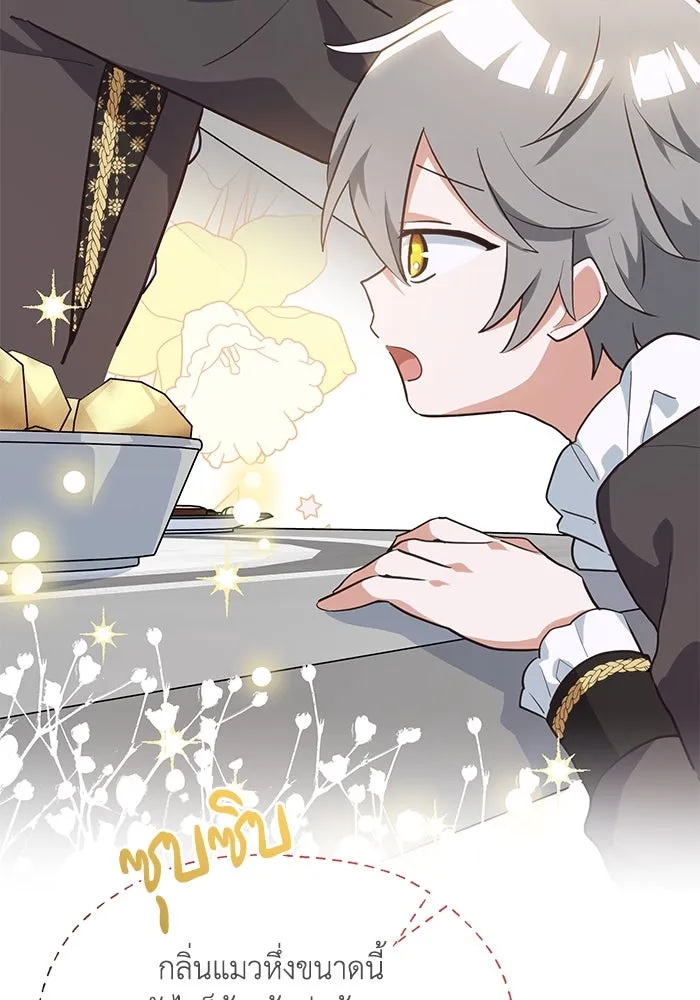 แมวน้อยในรังหมาป่า ตอนที่ 2 รูปที่ 82