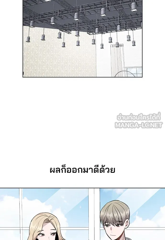 รักผิดแผน ตอนที่ 48 รูปที่ 33