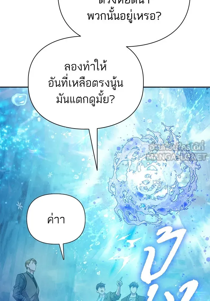 My S-Class Hunters ตอนที่ 100 จบแค่นี้ รูปที่ 42