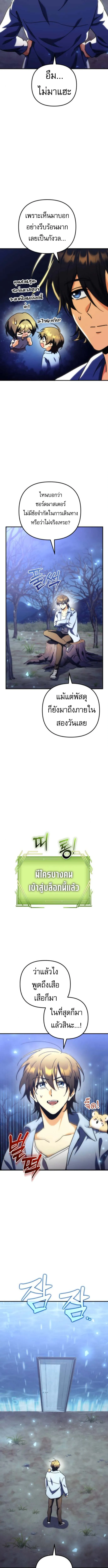 Goddess of Abundance and the Genius Rogue Apostle เทพ_แห_งความอ_ดมสมบ_รณ_ก_บอ_ครสาวกต_วแสบยอดอ_จฉร_ยะ ตอนที่ ตอนที่ 11 รูปที่ 6