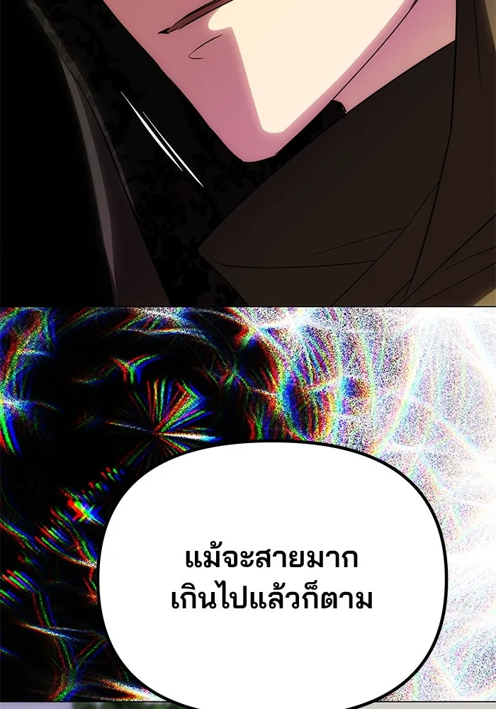 เกมรักจับสามี ตอนที่ 70 รูปที่ 110
