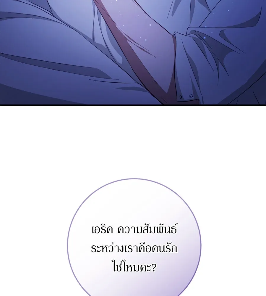 เบื้องหลังรอยยิ้มของเจ้าหญิง ตอนที่ 22 รูปที่ 155