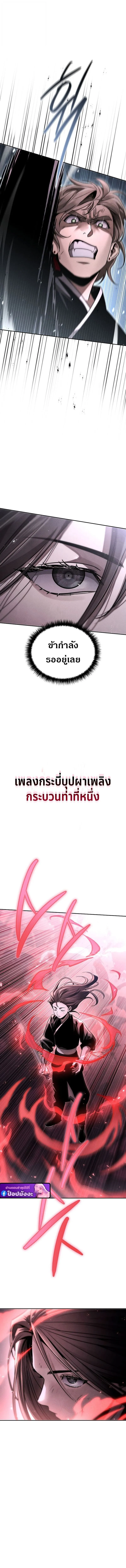 The Divine Demon_s Grand Ascension เส_นทางชำระแค_นส_เทวมารผ_พ_ช_ตสวรรค_ ตอนที่ ตอนที่ 18 รูปที่ 8