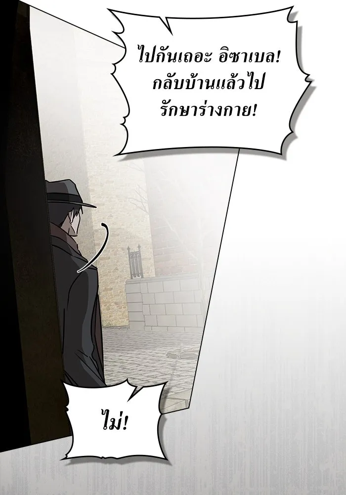 กู้ชีวิตลิขิตท่านเอิร์ล ตอนที่ 49 รูปที่ 47