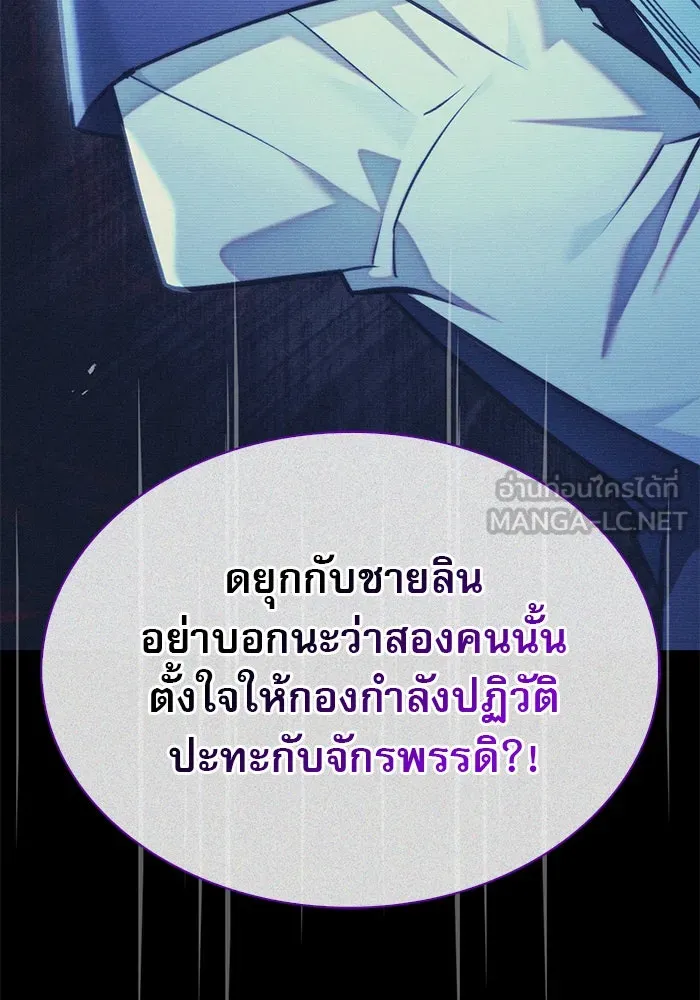 ผมไม่ได้เก่งอย่างที่คิด ตอนที่ 62 รูปที่ 33