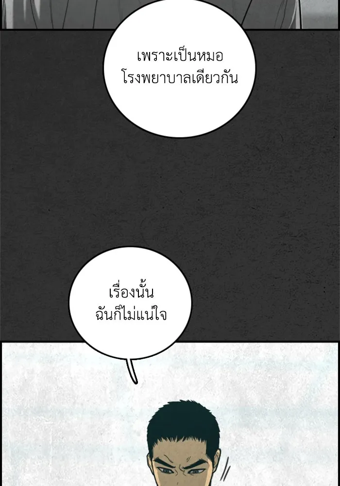 ตกศพสยอง ตอนที่ 25 รูปที่ 13