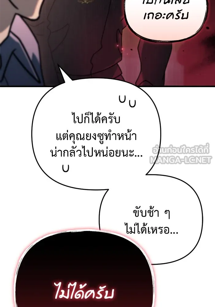 โกดังลับหลังโลกแตก ตอนที่ 18 รูปที่ 30