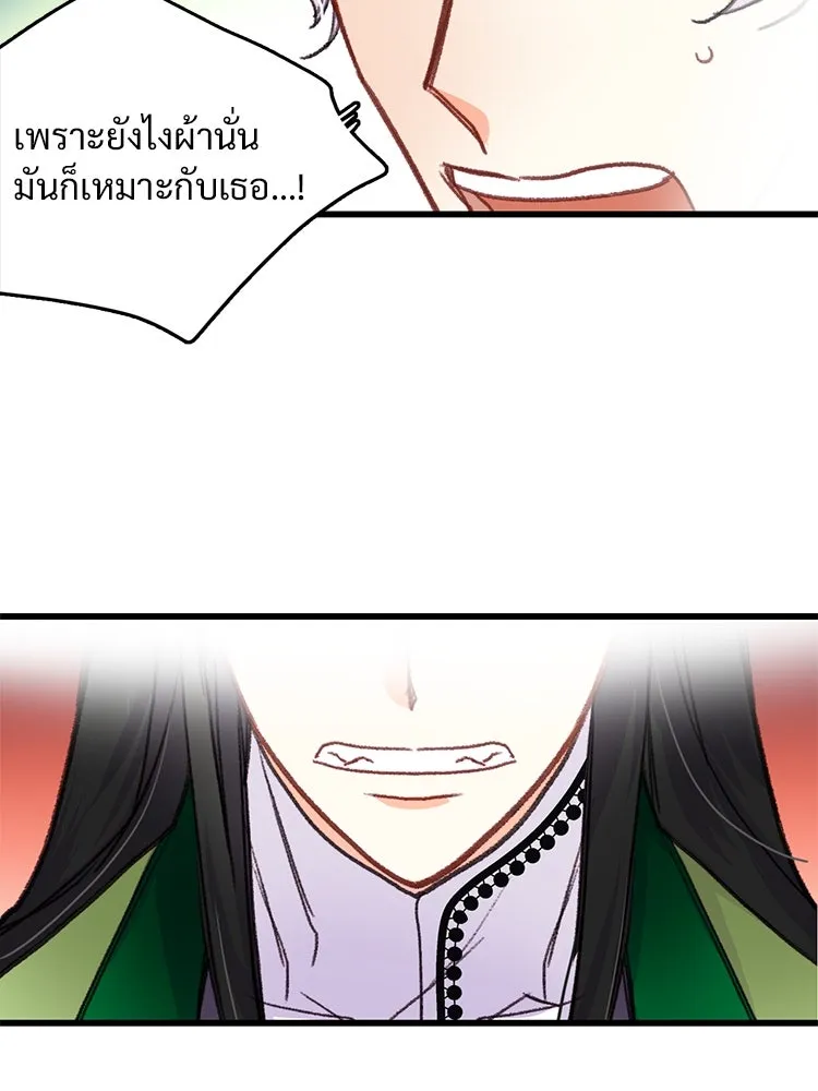 Bring the Love ตอนที่ 58 รูปที่ 40