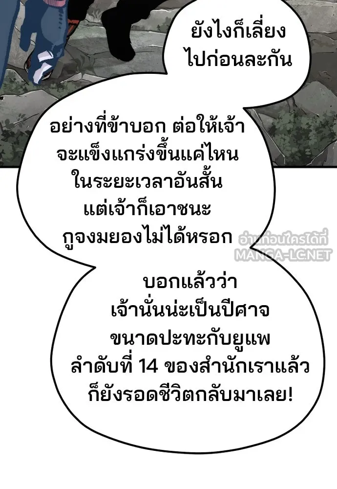 เส้นทางสู่เทพมาร ตอนที่ 122 รูปที่ 159
