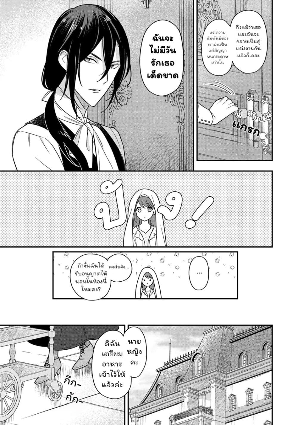 Manga-lc-com อ่านมังงะ อ่านการ์ตูน ออนไลน์ ฟรี Aisanai to Iwaremashite mo Moto Maou no Hakushaku Reijou wa  ตอนที่ 1 2 3 4 5 6 7 8 9 10 11 12 13 14 ฟรี ไม่มีโฆษณา Manga-lc - อ่าน มังงะ อ่าน การ์ตูน ออนไลน์ อ่านมังงะ ฟรี