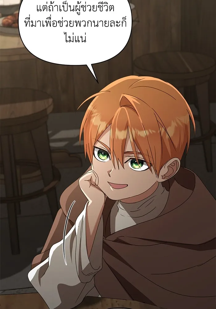 ชีวิตใหม่ในตระกูลมือสังหาร ตอนที่ 59 รูปที่ 104