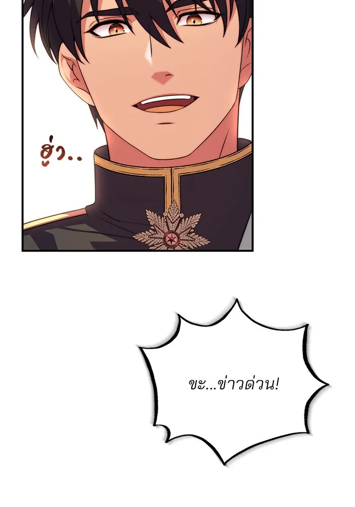 แผนหย่าสามีทรราช ตอนที่ 36 รูปที่ 86