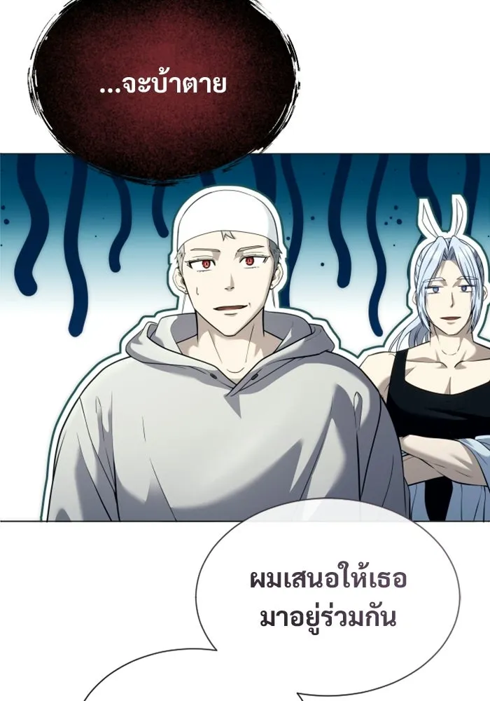 อูเร็ค มาซิโน่ ตอนที่ 58 โอเนส รูปที่ 137