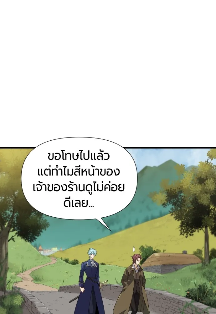 ยอดสถาปนิกผู้พิทักษ์อาณาจักร ตอนที่ 1 รูปที่ 131