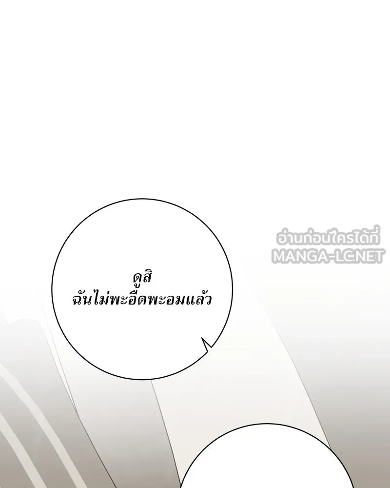 แด่ความเกลียดชัง ตอนที่ 30 รูปที่ 96