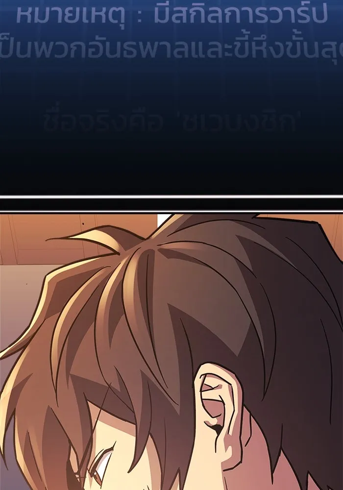 สัปดาห์นี้งดอัปตอนใหม่ ตอนที่ 90 รูปที่ 118