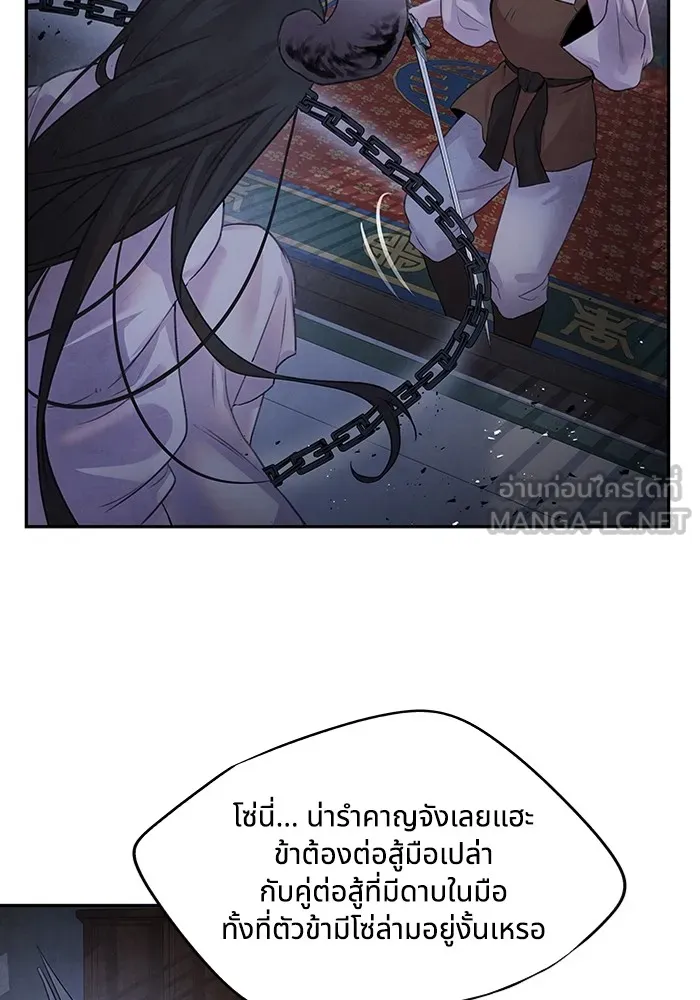 อาซา ตอนที่ 13 การลอบทำร้าย รูปที่ 27