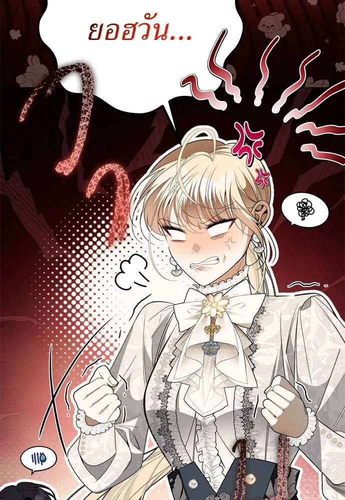 ยัยจิ๋วสมองแจ๋ว ตอนที่ 48 รูปที่ 134