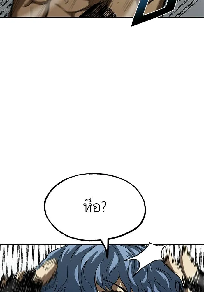 ราชาแห่งอ็อกทากอน ตอนที่ 24 รูปที่ 94