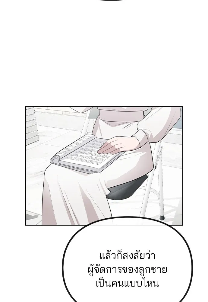 รักผิดแผน ตอนที่ 74 รูปที่ 4