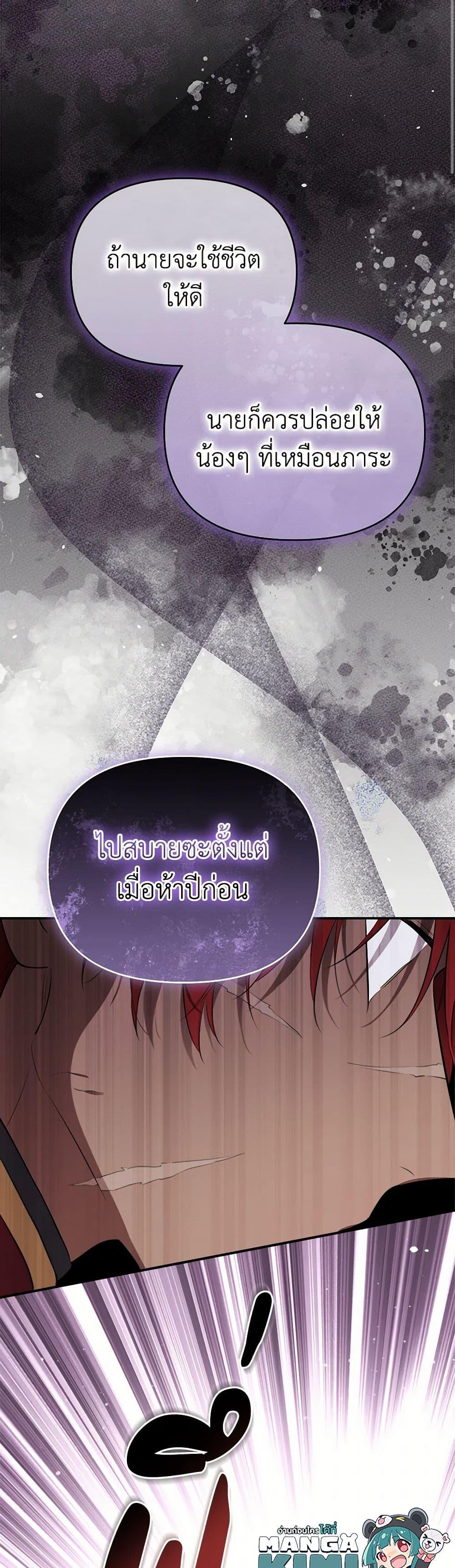 Manga-lc-com อ่านมังงะ อ่านการ์ตูน ออนไลน์ ฟรี I Became the Male Lead’s Stepmother ตอนที่ 1 2 3 4 5 6 7 8 9 10 11 12 13 14 ฟรี ไม่มีโฆษณา Manga-lc - อ่าน มังงะ อ่าน การ์ตูน ออนไลน์ อ่านมังงะ ฟรี