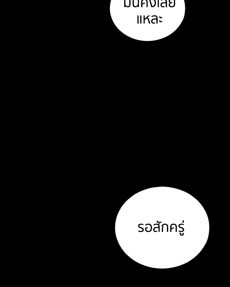 เคลวาเทส อสูรจอมราชัน ตอนที่ 12 หน้าที่ของผู้กล้า (2) รูปที่ 89
