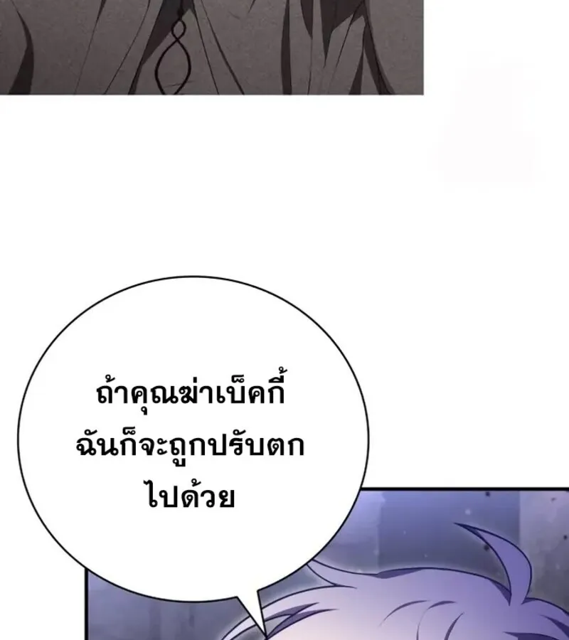 I Become a Legendary Arch Mage by Reading a Book ฉ_นกลายเป_นจอมเวทย_ในตำนานจากการอ_านหน_งส_อ ตอนที่ ตอนที่ 23 รูปที่ 7