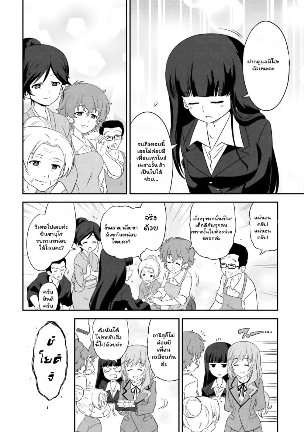 Manga-lc-com อ่านมังงะ อ่านการ์ตูน ออนไลน์ ฟรี Girls & Panzer – Motto Love Love Sakusen Desu! ตอนที่ 1 2 3 4 5 6 7 8 9 10 11 12 13 14 ฟรี ไม่มีโฆษณา Manga-lc - อ่าน มังงะ อ่าน การ์ตูน ออนไลน์ อ่านมังงะ ฟรี