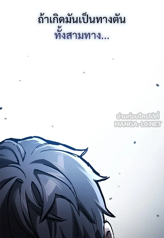 อัศวินวันเดียว ตอนที่ 51 รูปที่ 3