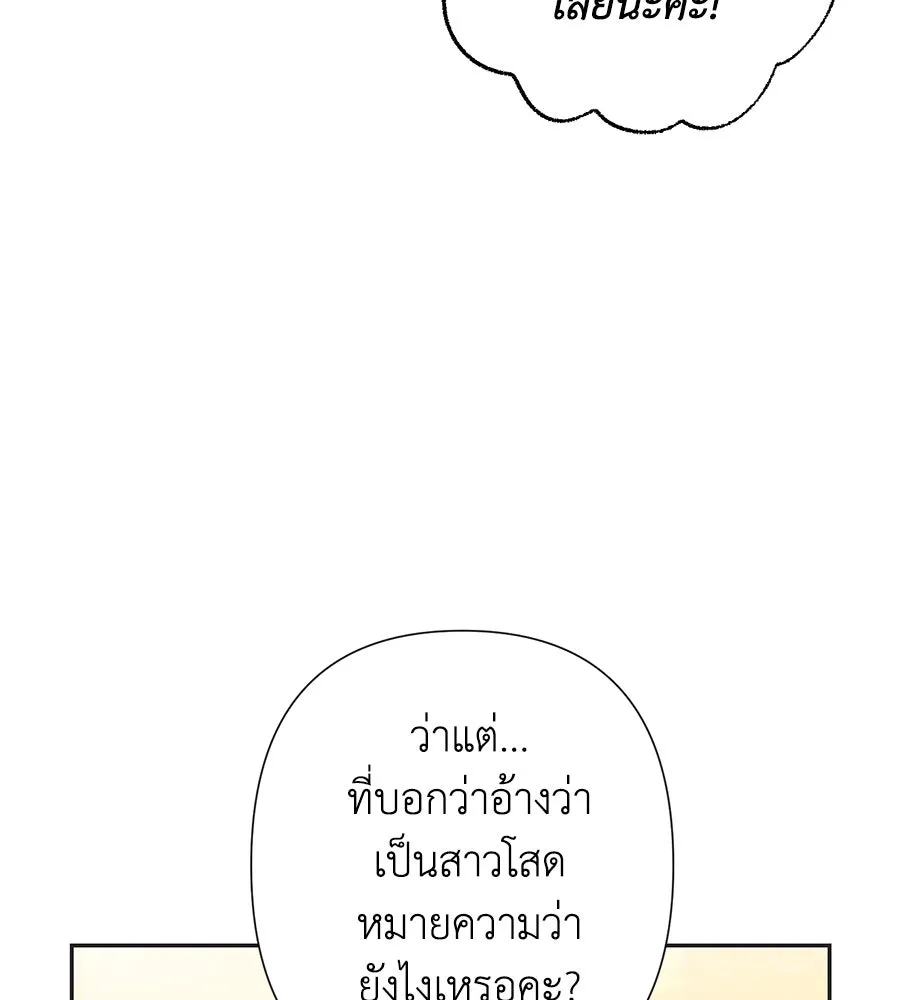 บาสเตียน ตอนที่ 13 รูปที่ 14