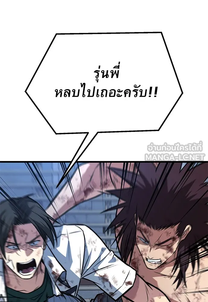 ราชาลานประลอง ตอนที่ 73 รูปที่ 30