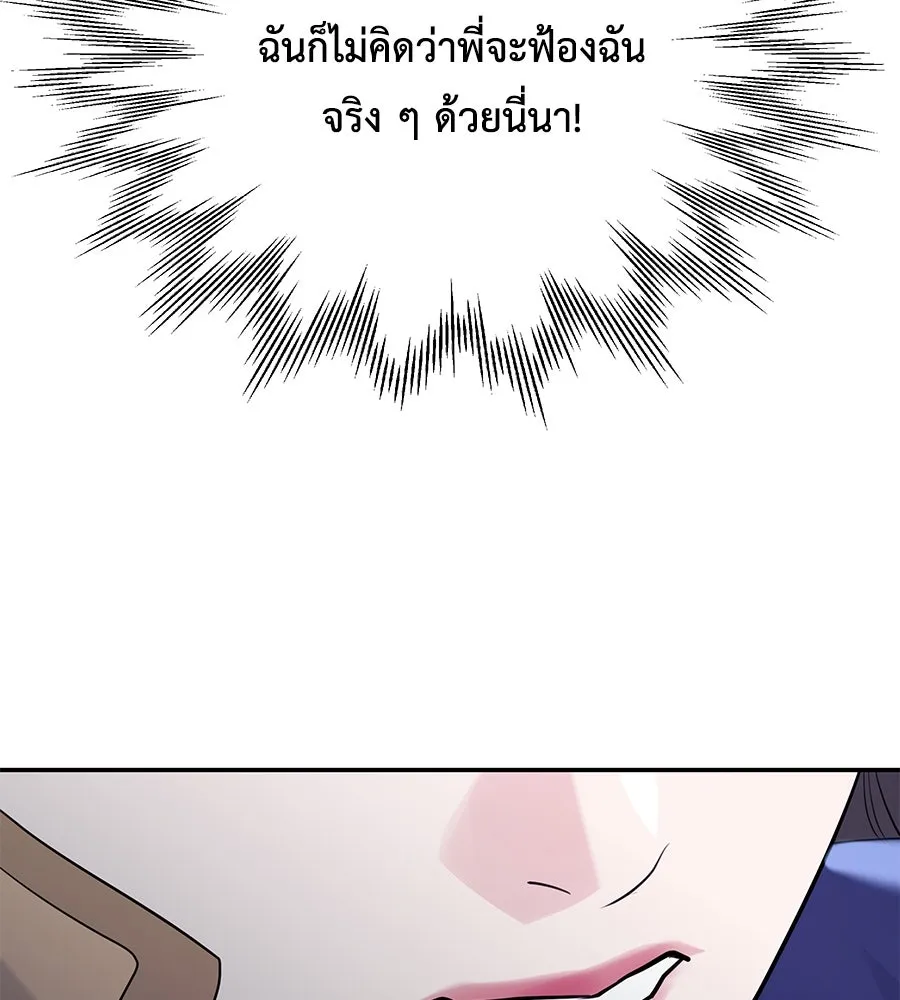 คิมหันต์นิรันดร ตอนที่ 45 รูปที่ 13