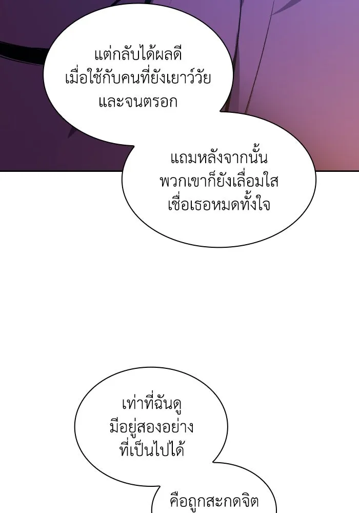 ฟิลเลียโรเซ่กับคำทำนายแห่งมงกุฎหนาม ตอนที่ 94 รูปที่ 92