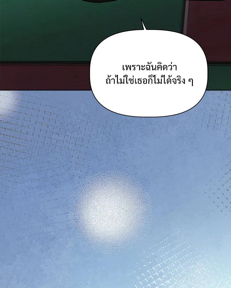 รักนี้ไม่ต้องมีเซนส์ ตอนที่ 24 รูปที่ 146