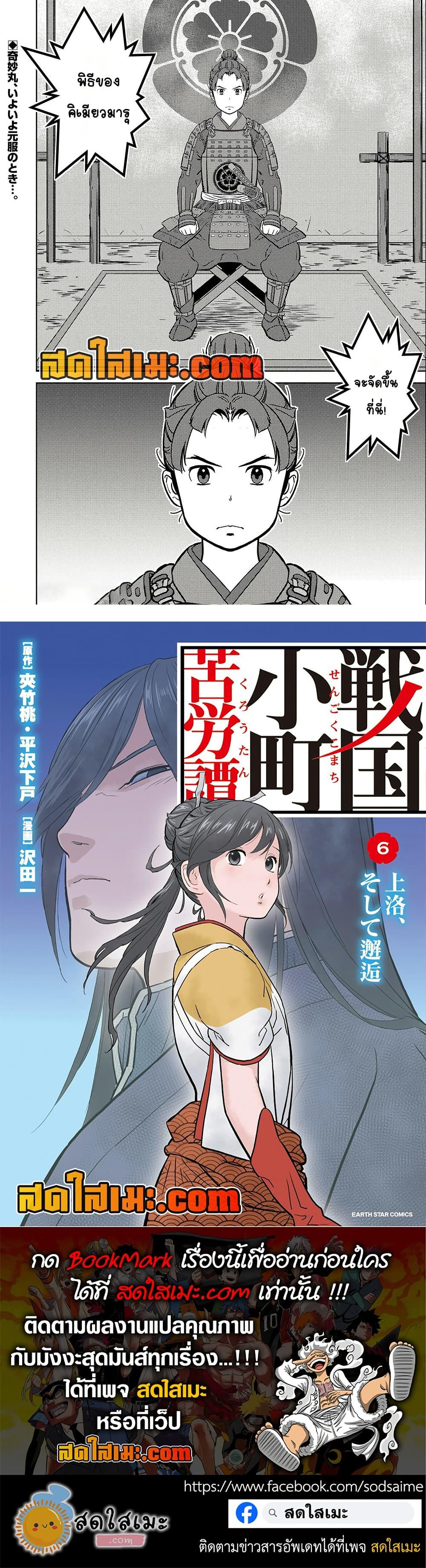 Manga-lc-com อ่านมังงะ อ่านการ์ตูน ออนไลน์ ฟรี Sengoku Komachi Kuroutan Noukou Giga ตอนที่ 1 2 3 4 5 6 7 8 9 10 11 12 13 14 ฟรี ไม่มีโฆษณา Manga-lc - อ่าน มังงะ อ่าน การ์ตูน ออนไลน์ อ่านมังงะ ฟรี