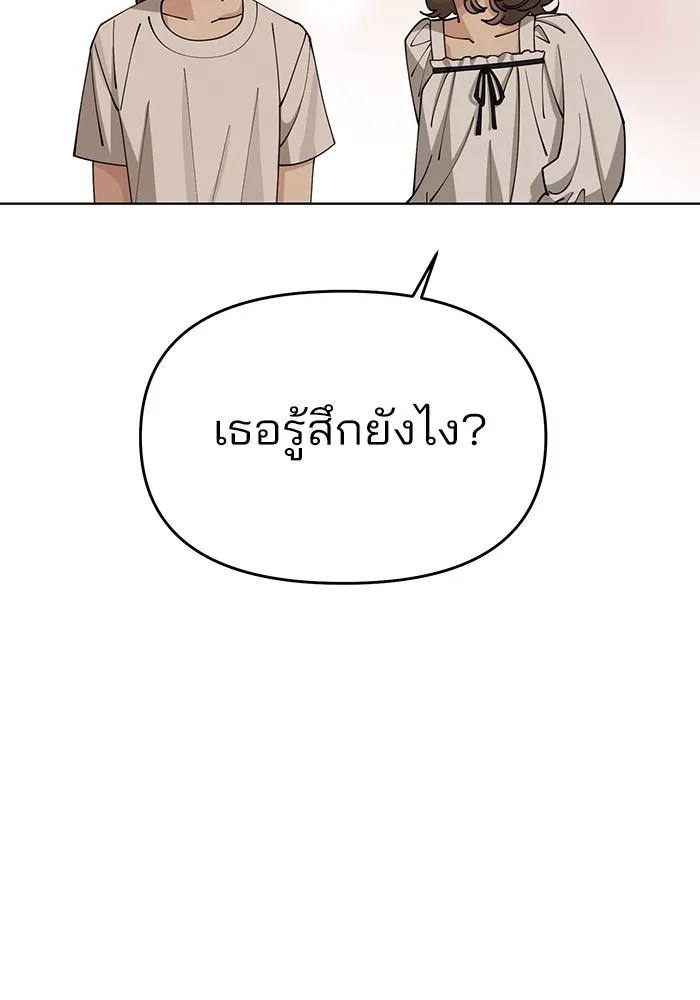 ความรักของอิซอบ ตอนที่ 21 รูปที่ 65