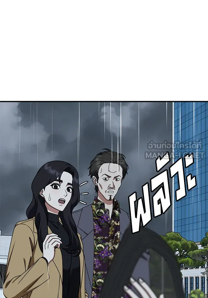 ช่วยเปลี่ยนฉันที ตอนที่ 232. ซีซัน 2 โจเยบิน 14 รูปที่ 45