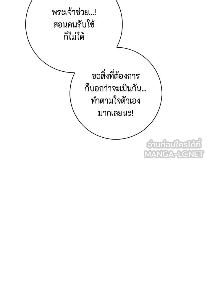 ขอวิธีส่งสามีลงนรก ตอนที่ 5 รูปที่ 57