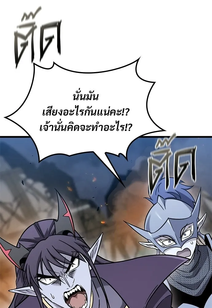 วิถีชาวนาของราชาปีศาจ ตอนที่ 58 รูปที่ 14
